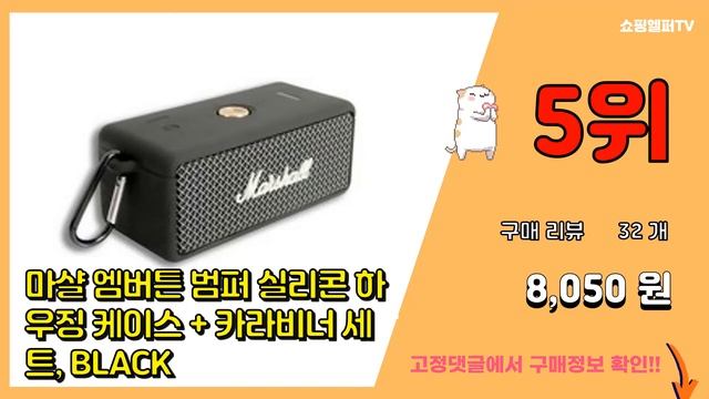 [광고]마샬이어폰 추천 판매순위 Top10 || 가격 평점 후기 비교 смотреть онлайн