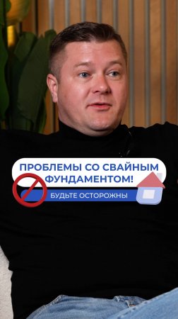 Свайный фундамент - делать?