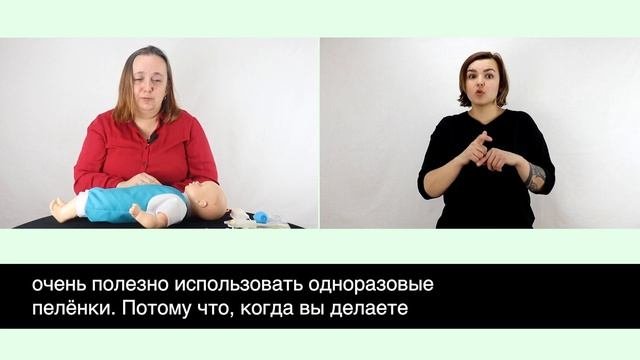 Гигиена новорожденного. Глухие РЖЯ