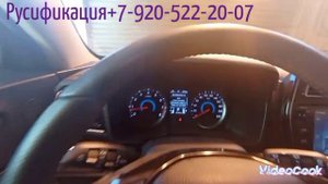 Русификация SsangYong Tivoli из Кореи 2019 года