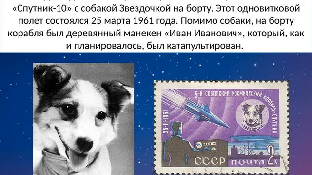 Урок ИЗО. Животные - первые покорители космоса смотреть онлайн