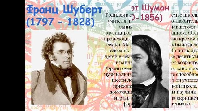 ?Интересные факты из жизни великих композиторов ?