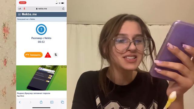 СОЗВАНИВАЮСЬ С НЕЗНАКОМЦАМИ *** Nekto me смотреть онлайн