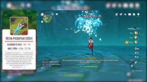 Подробный Гайд на Бэй Доу - Genshin Impact