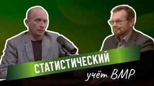 Несовершенство статистического учета образования вторичных материальных ресурсов