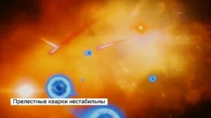 Ученые ЦЕРНа объявили об УЖАСАЮЩЕМ новом открытии!