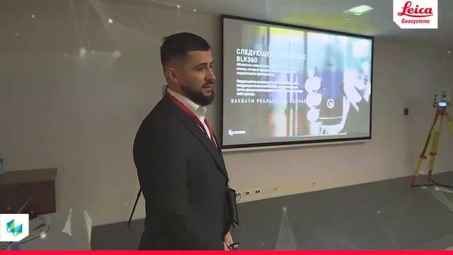 Leica Geosystems Experience 2022 - Almaty смотреть онлайн