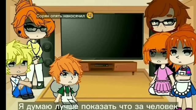 ||Реакция семьи из мультика "Малыш и Карлосон" на Манджиро Сано как на повзравслевшего Малыша|| смотреть онлайн