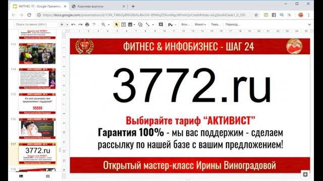 ? ПРОЩАЙ, НЕУВЕРЕННОСТЬ - Инструкция как исполнить свое предназначение