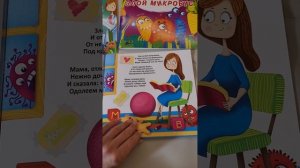 Многоразовые ВОДНЫЕ раскраски о профилактике БОЛЕЗНЕЙ для детей 10 стр, 6 из которых д/раскрашивани