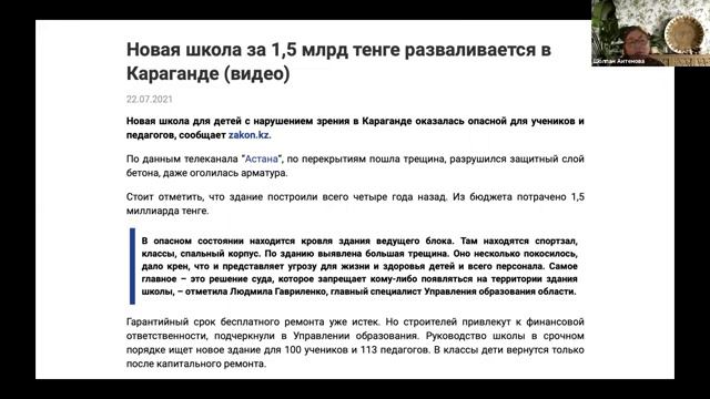 01.11.2021, Мангистауская область, семинар «Усиление роли и потенциала маслихатов» смотреть онлайн