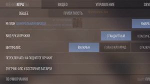 как сделать прицел стендера в стендофф2