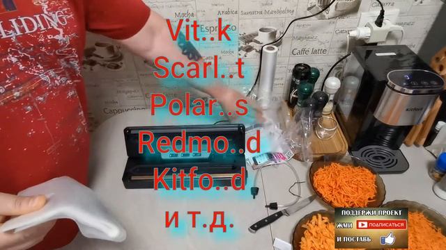 Вакуумный упаковщик Caso VR 190 обзор из коробки