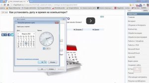 Как установить дату и время на компьютере? Синхронизация времени windows