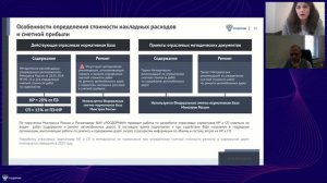 Актуальные вопросы ценообразования в дорожном хозяйстве