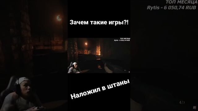 Зачем такие игры?! #shorts