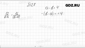 № 27- Алгебра 7 класс Макарычев