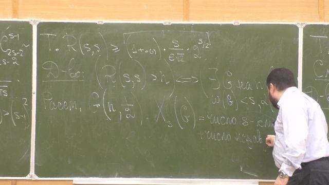 Дискретный анализ 3. Числа Рамсея смотреть онлайн