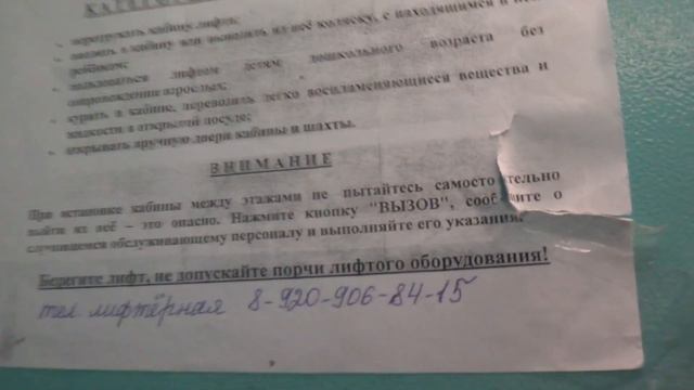 Пассажирский лифт г. Петушки V1 м-с Q400 кг