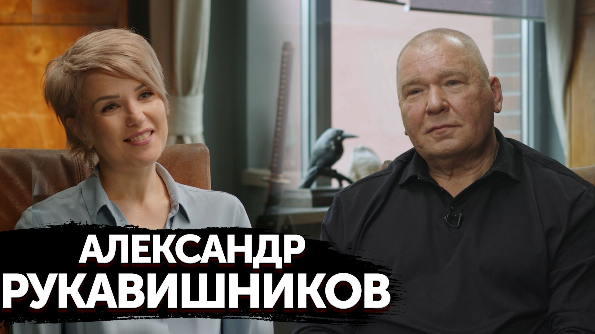 Рукавишников - образ России и Беларуси - это единый союз
