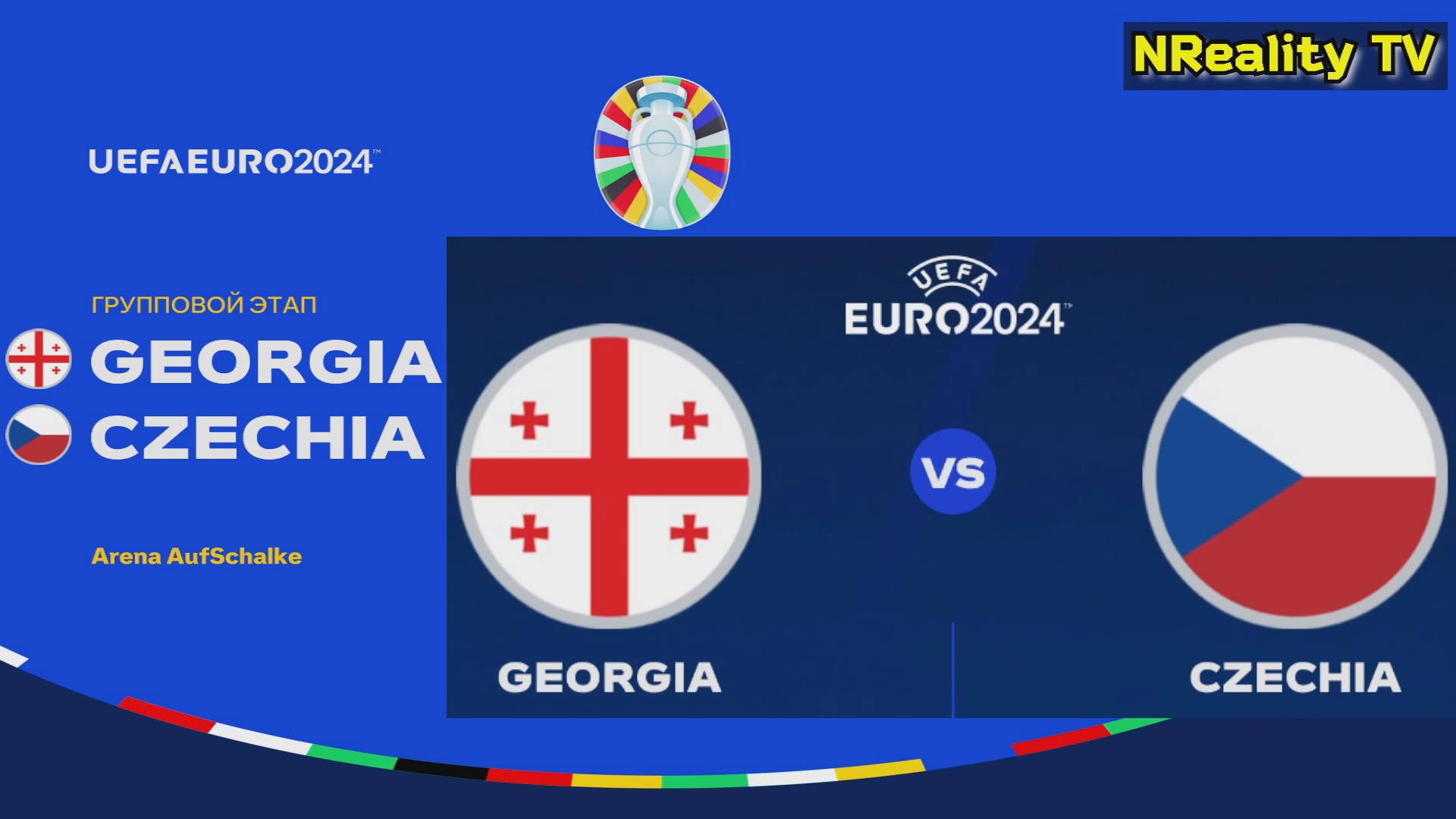 Футбол. Чемпионат Европы-2024. Грузия - Чехия. Групповой этап. EURO 2024. Georgia - Czechia.