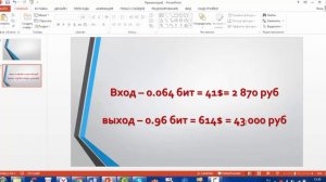 Как заработать 43 000 рублей   легко и просто