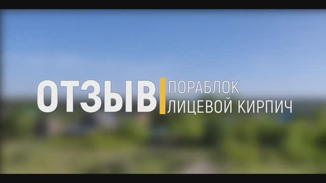 Как строили дом, с чего начинали, какие стройматериалы выбрали, что получилось. Отзыв владельцев