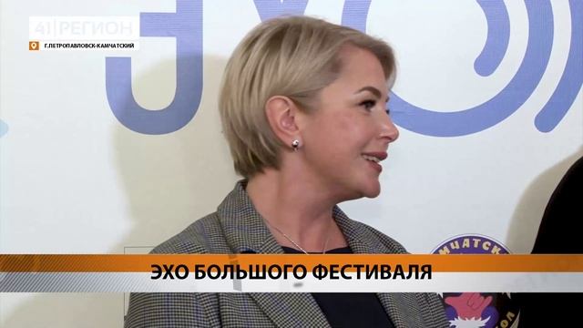 Новости Камчатки за 05 сентября 2023 года