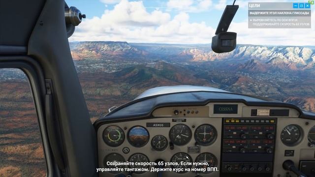 Microsoft Flight Simulator - Летная Школа. Как Посадить Самолет