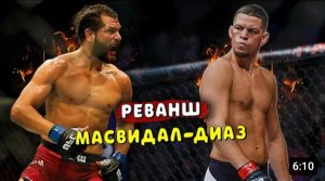 Бой снова в силе! Хорхе Масвидал против Нейта Диаза_Хамзат Чимаев и Адесанья возвращаются