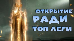 открытие ради топ леги. Забираю гарантированную легу. Dragonheir: Silent Gods