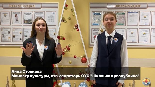 Ученическое самоуправление в школе №219