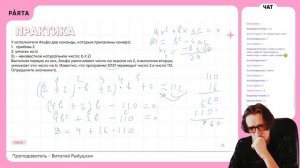 Разбор задания №5 | Квадратное уравнение в линейном алгоритме | ИНФОРМАТИКА ОГЭ 2024 | PARTA