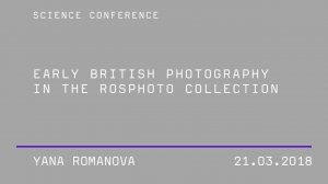 Yana Romanova. Early British Photography in the ROSPHOTO Collection