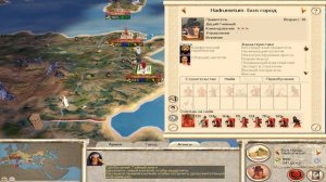 Стратегия Rome Total War Прохождение за Дом Юлиев (Corporal) №12.Very Hard.(FCTW)