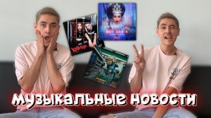 МУЗЫКАЛЬНЫЕ НОВОСТИ / Хамали пнул фанатку / Скандальный клип Кис-Кис