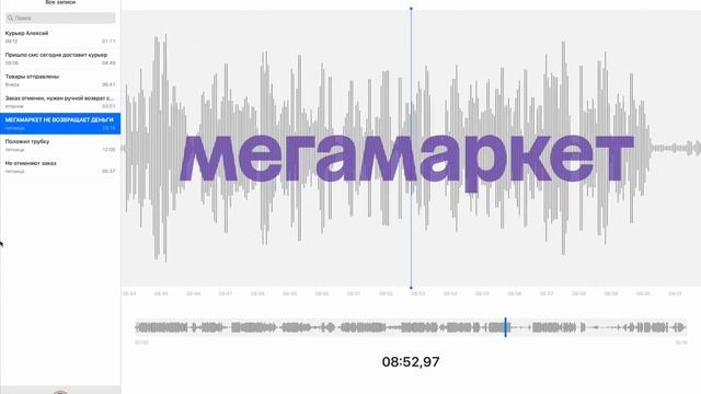 МЕГАМАРКЕТ Не отменяет заказ и не возвращает деньги, ОБМАН покупателей смотреть онлайн