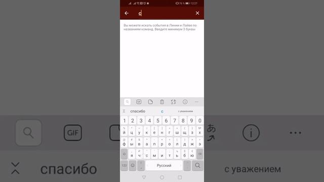 Ставка экспресс в приложении Фонбет