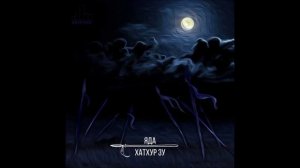 Hathur zu - Sain baina / Хатхур Зу - Сайн Байн