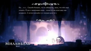 Верни свои деньги с процентами! Миллибель банкир в Hollow Knight