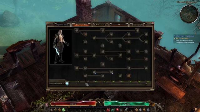 Grim Dawn (Dawn of Masteries) смотреть онлайн
