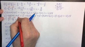 Все действия с рациональными числами