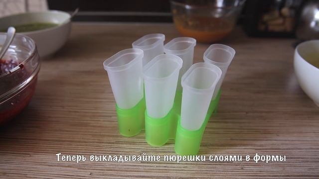 Радужное мороженое | Rainbow fruit popsicles