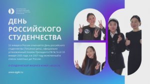 С Днем студента! О студенческой жизни АГИКИ