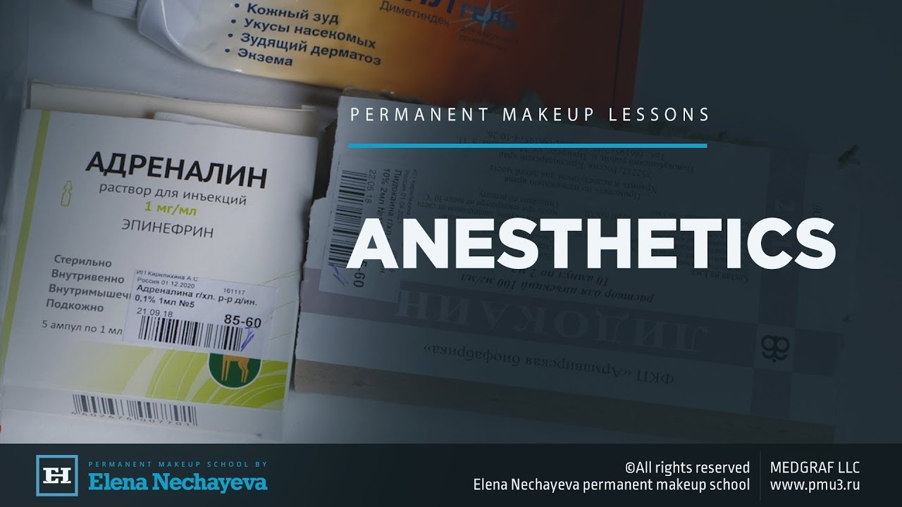 Анестезия в татуаже