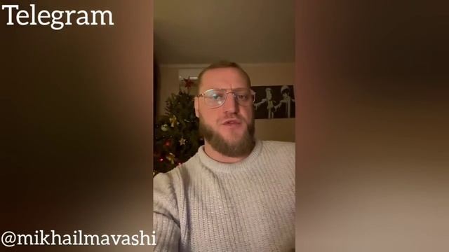 Важные новости - Миша Маваши