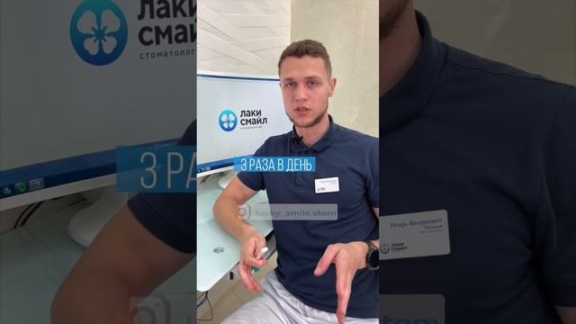 Как часто можно пользоваться ополаскивателем для полости рта? смотреть онлайн