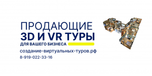 Возможности виртульного тура