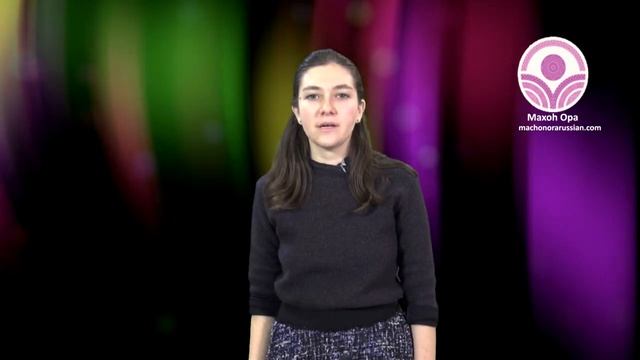 Немного о Пуриме смотреть онлайн