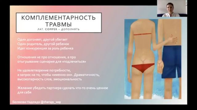 Тизер. Пятый большой вебинар об отношениях и том что в них скрыто смотреть онлайн